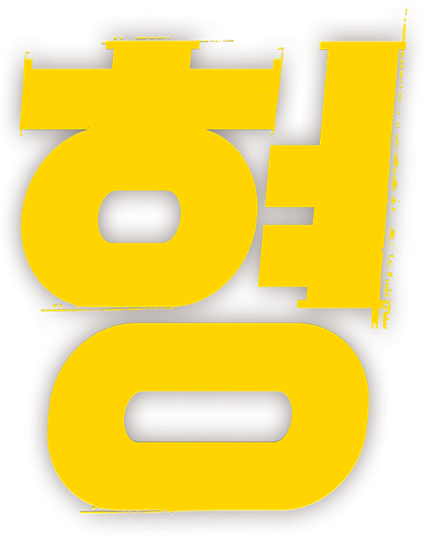 My Annoying Brother logo