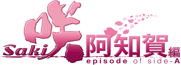 Saki Achiga-hen: Episode of Side-A logo