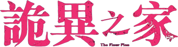 A Strange House logo