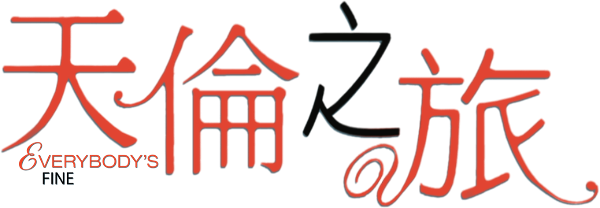 Everybody's Fine logo