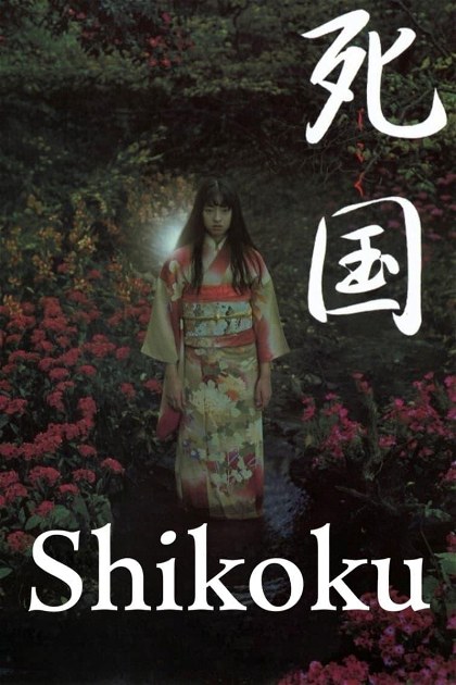 Poster for Shikoku