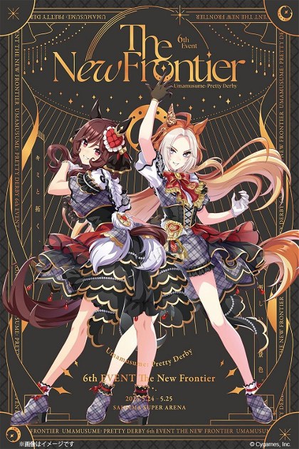 Poster for Uma Musume Pretty Derby 6th EVENT The New Frontier