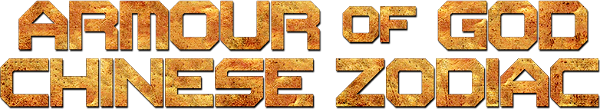 Armour of God 3: Chinese Zodiac logo