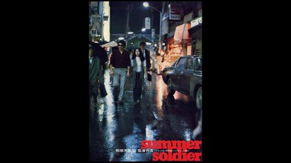 Poster for The Tale of Zatoichi - John Nathan on the Blind Swordsman