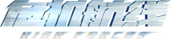 High Forces logo