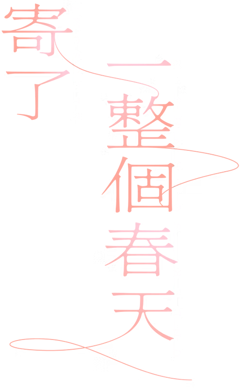 Blossoms Under Somewhere logo