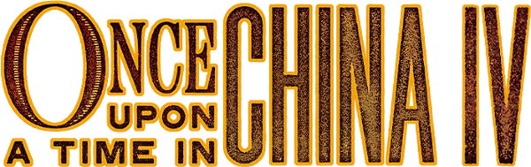 Once Upon a Time in China IV logo