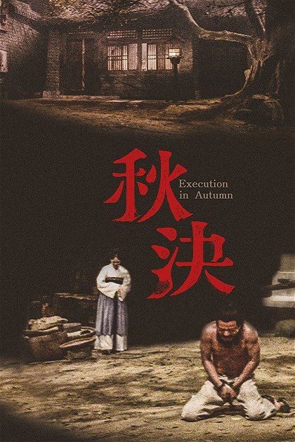 Poster for Execution in Autumn