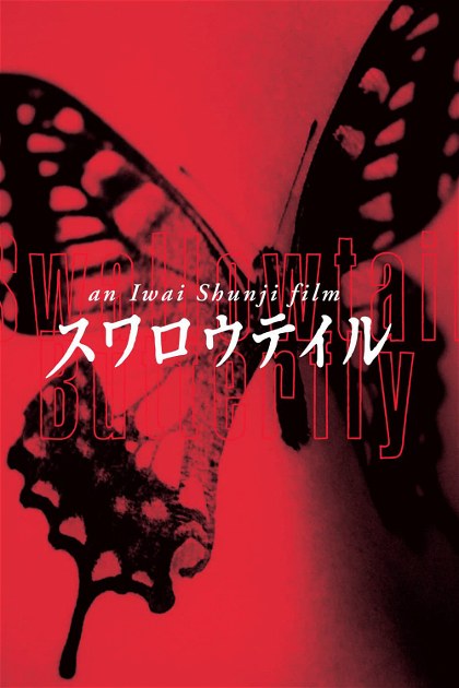 Poster for Swallowtail Butterfly