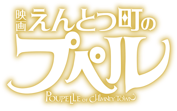 Poupelle of Chimney Town logo