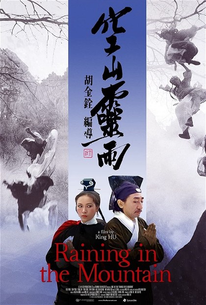 Poster for Raining in the Mountain