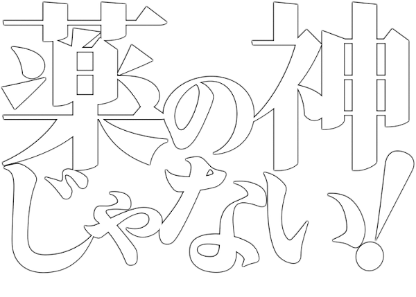 Dying to Survive logo