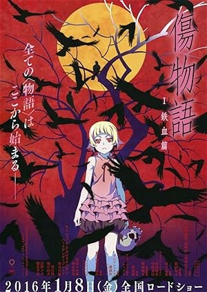 Poster for Kizumonogatari Part 1: Tekketsu