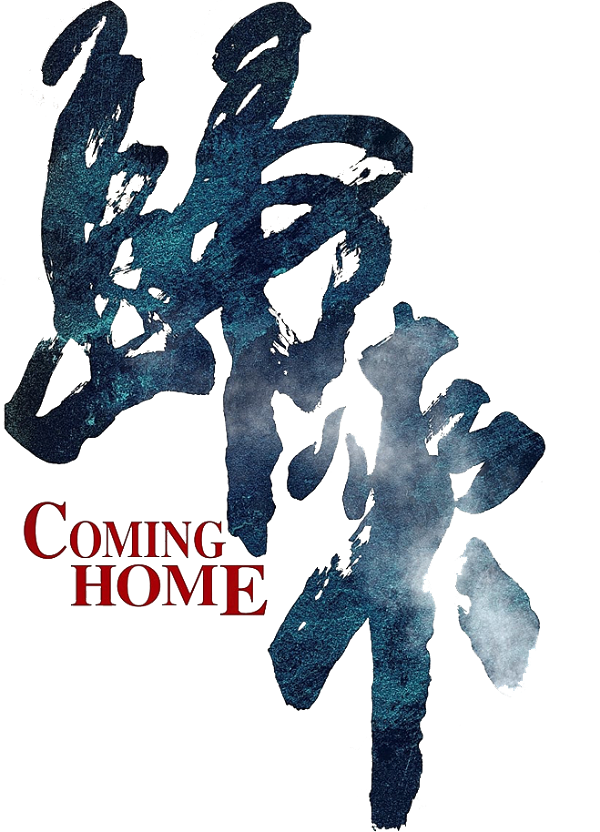 Coming Home logo