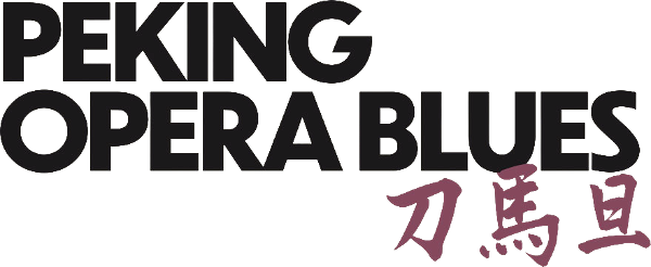 Peking Opera Blues logo