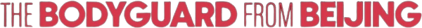 The Bodyguard from Beijing logo