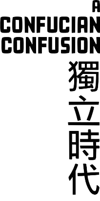 A Confucian Confusion logo