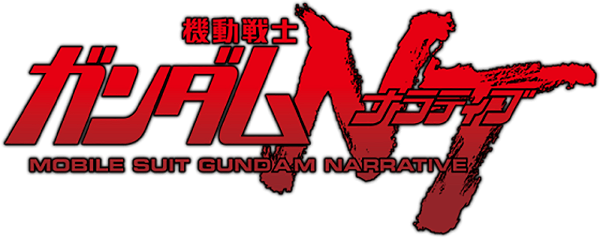 Mobile Suit Gundam Narrative logo