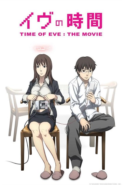 Poster for Time of EVE: The Movie