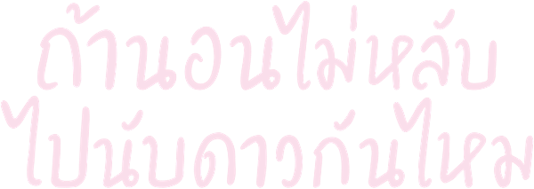 Insomniacs After School logo