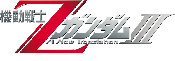 Mobile Suit Zeta Gundam - A New Translation III: Love is the Pulse of the Stars logo