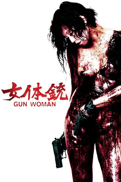 Poster for Gun Woman