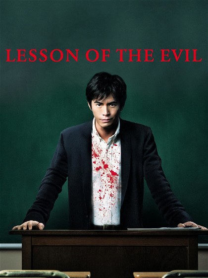 Poster for Lesson of the Evil