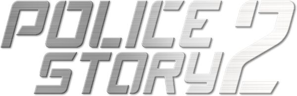 Police Story 2 logo