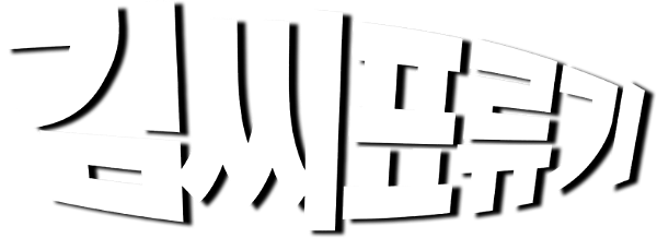 Castaway on the Moon logo