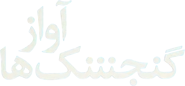 The Song of Sparrows logo