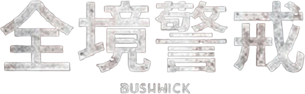 Bushwick logo