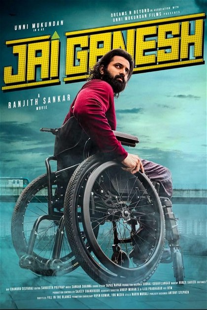 Poster for Jai Ganesh