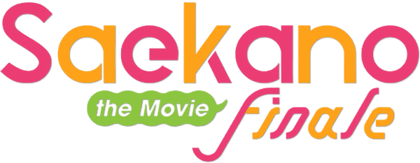 Saekano the Movie: Finale logo