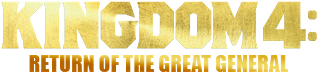 Kingdom: Return of the Great General logo