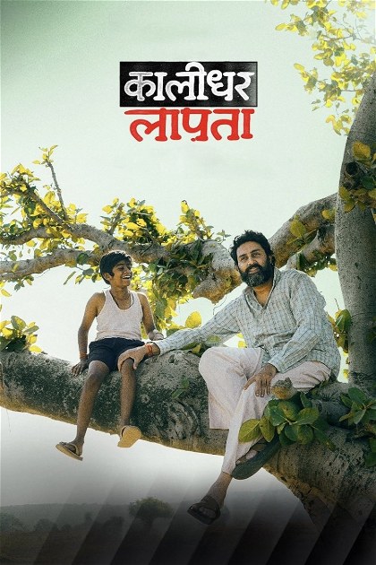 Poster for Kaalidhar Laapata