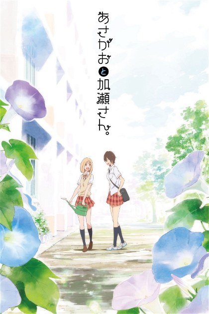 Poster for Your Light: Kase-san and Morning Glories
