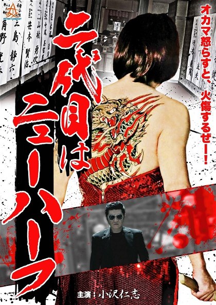 Poster for The Clan's Heir is a Trans Woman