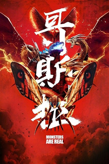 Poster for Godzilla: King of the Monsters- Monsters are Real