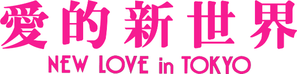 A New Love in Tokyo logo