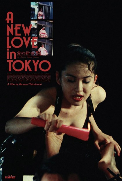 Poster for A New Love in Tokyo