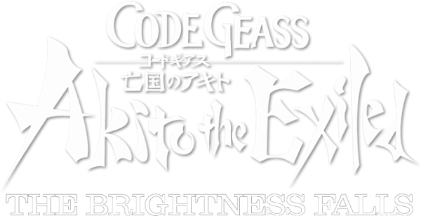 Code Geass: Akito the Exiled 3: The Brightness Falls logo