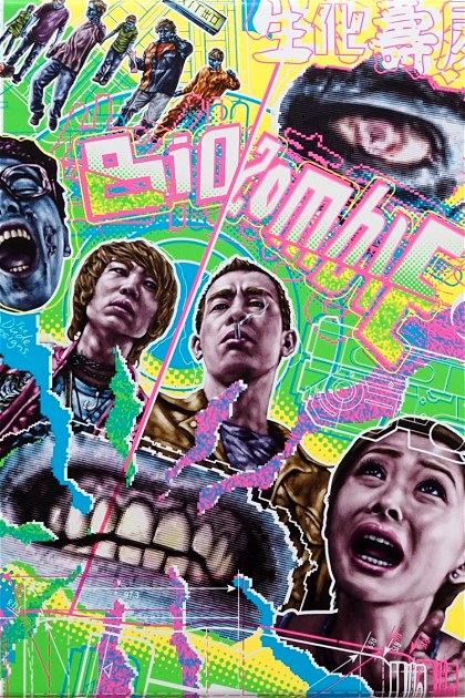 Poster for Bio Zombie