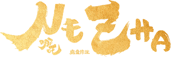Ne Zha logo