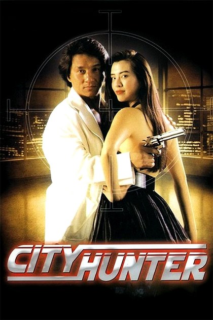 Poster for City Hunter