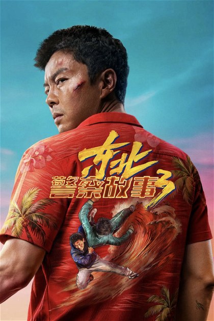 Poster for Fight Against Evil 3