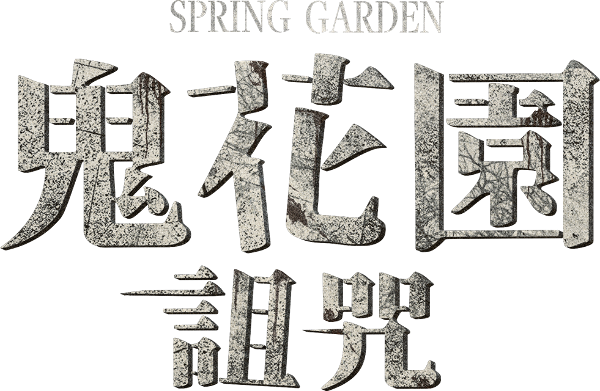 Spring Garden logo