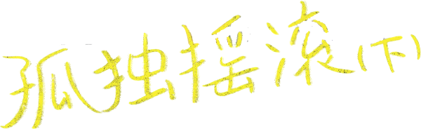 BOCCHI THE ROCK! Recap Part 2 logo