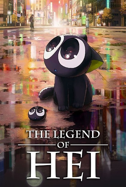 Poster for The Legend of Hei