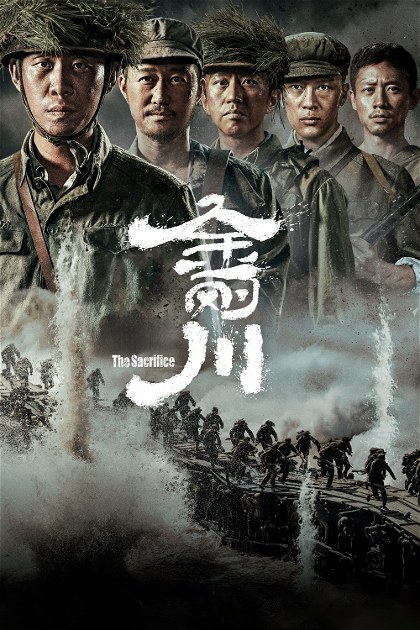 Poster for The Sacrifice