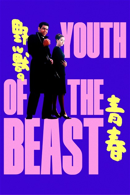 Poster for Youth of the Beast